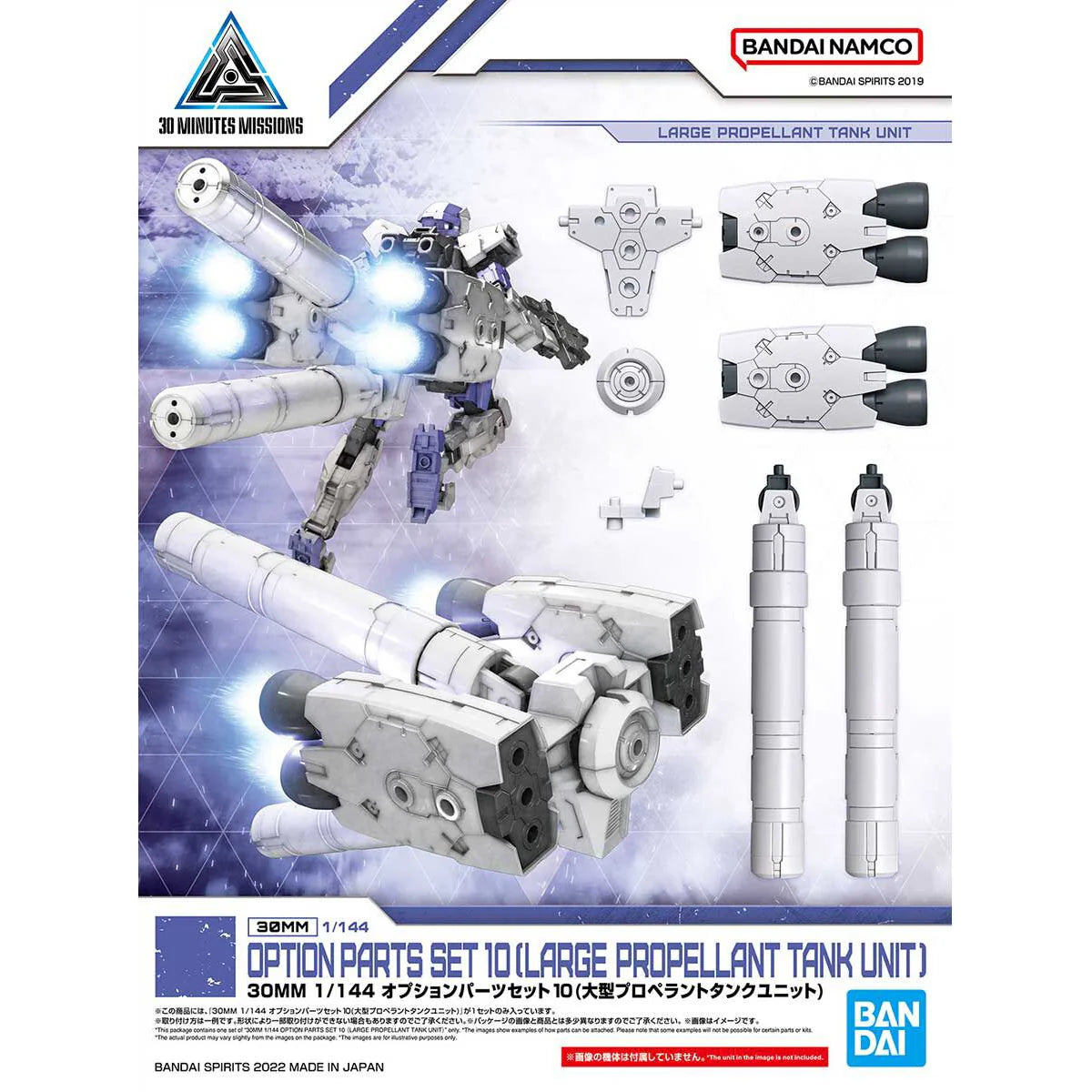 30MM 1/144 - OPTION PARTS SET 10 (LARGE PROPELLANT TANK UNIT) - Good Toys