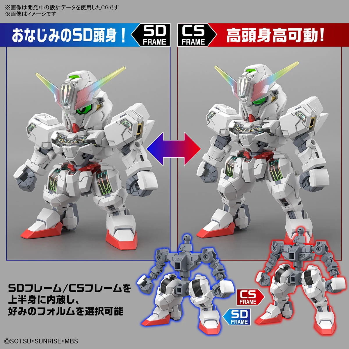 SD CROSS SILHOUETTE - GUNDAM CALIBARN - Good Toys