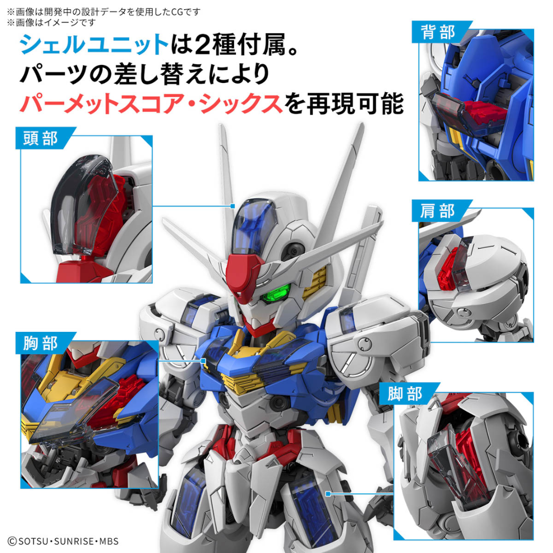MASTER GRADE SD - GUNDAM AERIAL - Good Toys